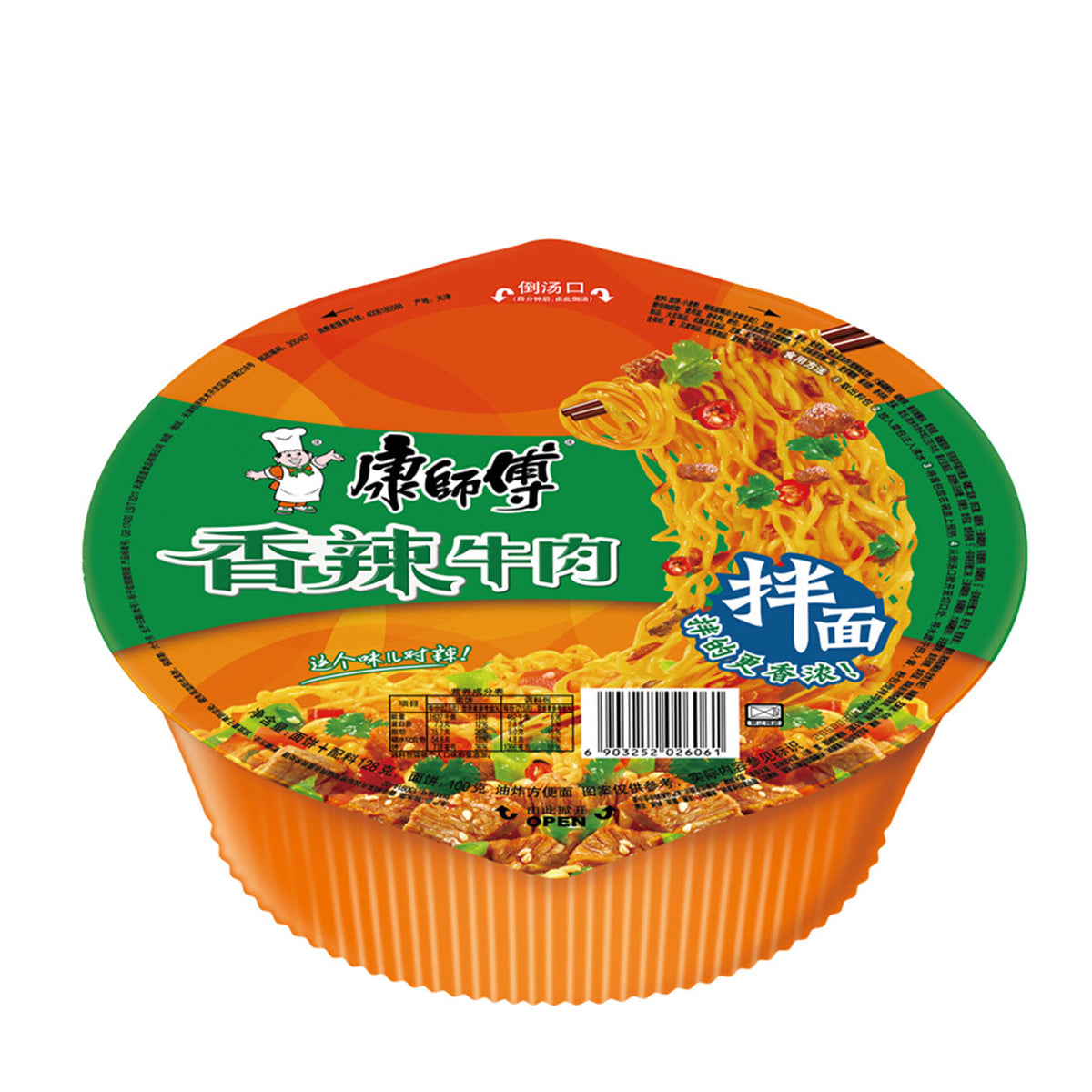 康师傅干拌面香辣牛肉127g （桶）